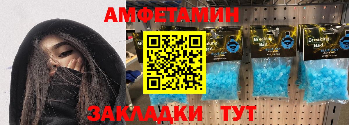 АМФЕТАМИН 97% Мытищи