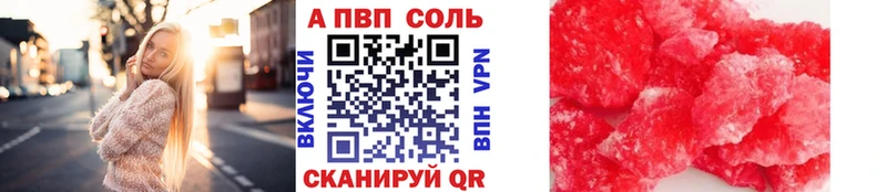 площадка наркотические препараты  Мытищи  A-PVP кристаллы 