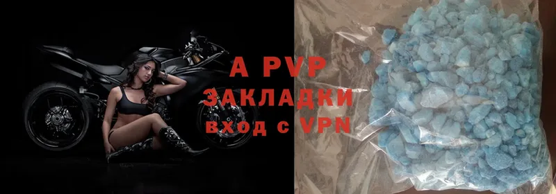 A-PVP СК  OMG ССЫЛКА  Мытищи 