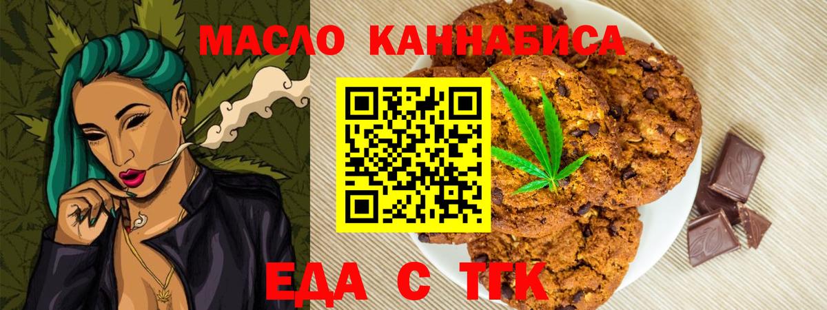 Мытищи  Cannafood марихуана  Вход с VPN 