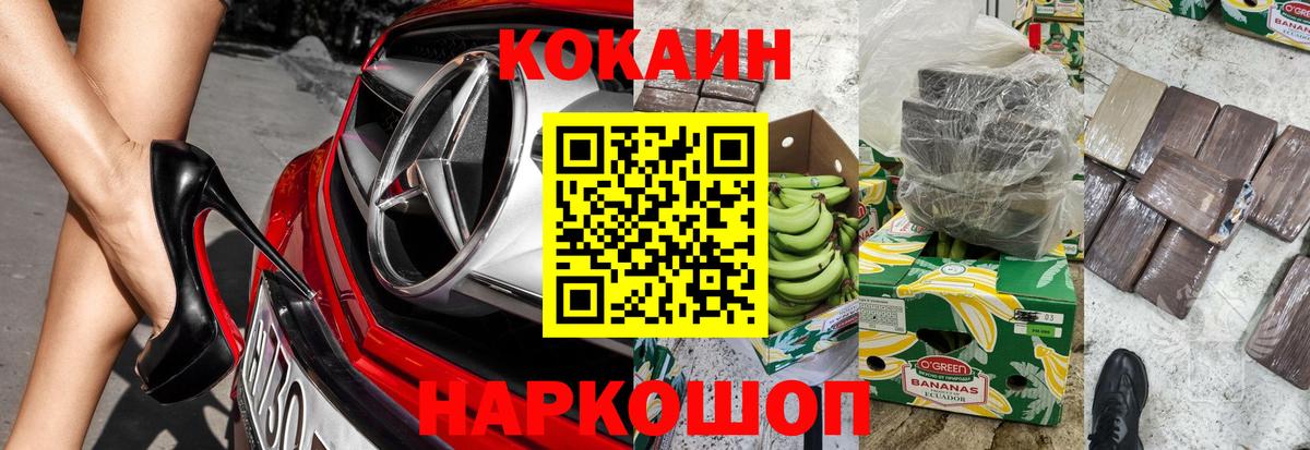 Мытищи  COCAIN FishScale  Cocaine  где купить наркоту  Cocaine VHQ  Вход с VPN 