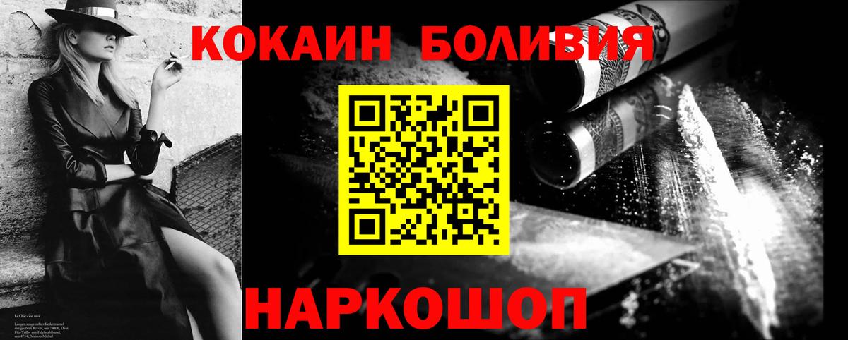 Cocaine Fish Scale Мытищи