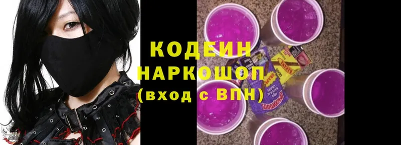 Кодеиновый сироп Lean Purple Drank  blacksprut tor  Мытищи  даркнет сайт 