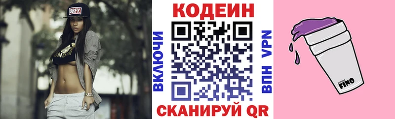 мега онион  хочу наркоту  Мытищи  Codein напиток Lean (лин) 