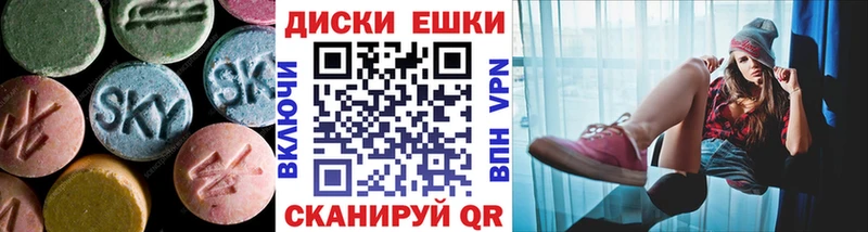 ЭКСТАЗИ 280мг  omg как войти  Мытищи 