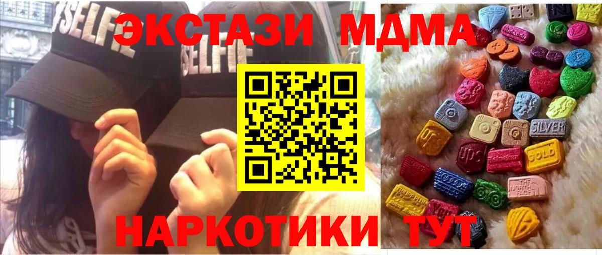 ЭКСТАЗИ 99%  ЭКСТАЗИ бентли  Вход с VPN  даркнет формула  Мытищи 