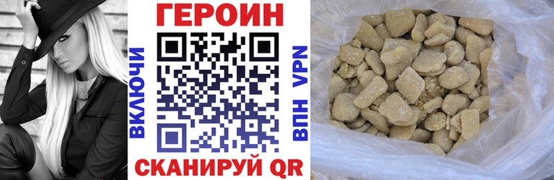 ГЕРОИН Heroin Мытищи