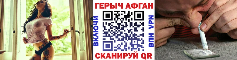 что такое наркотик  hydra сайт  Героин Афган  Мытищи 