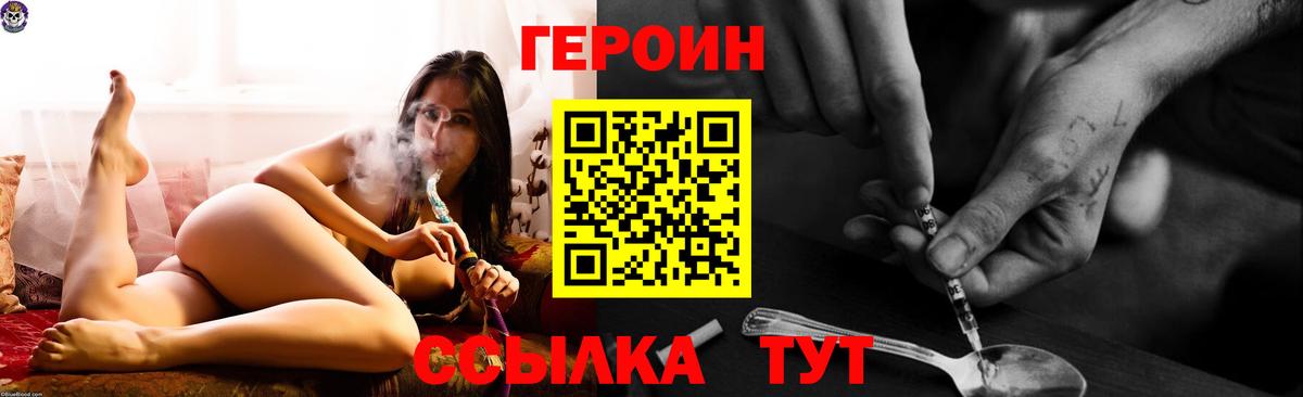 Мытищи  ГЕРОИН Афган  Вход с VPN 