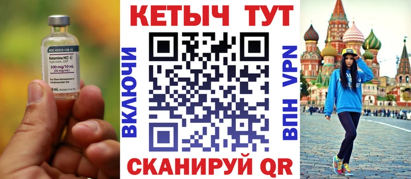 где купить   Мытищи  Кетамин VHQ 