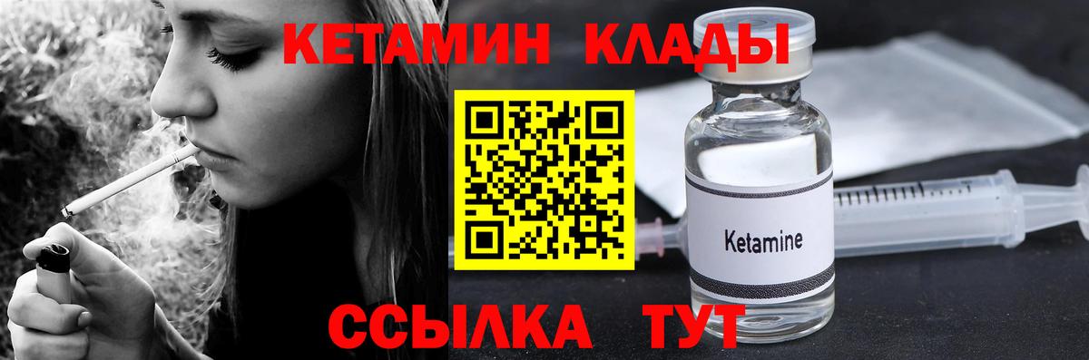 Мытищи  Кетамин VHQ  КЕТАМИН ketamine  Вход с VPN 