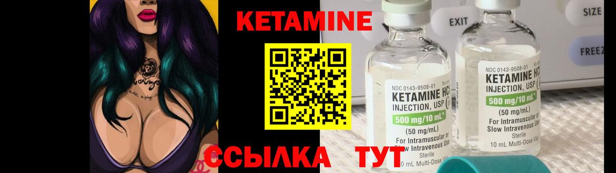 Кетамин ketamine Мытищи