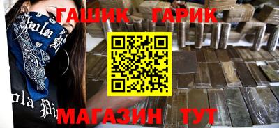 бутик Гусиноозёрск