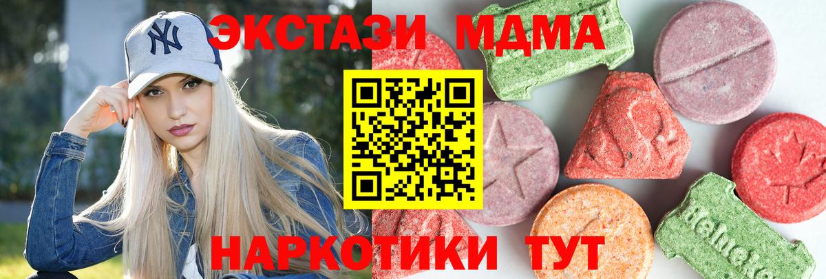 МДМА кристаллы  МДМА молли  Мытищи  Вход с VPN 