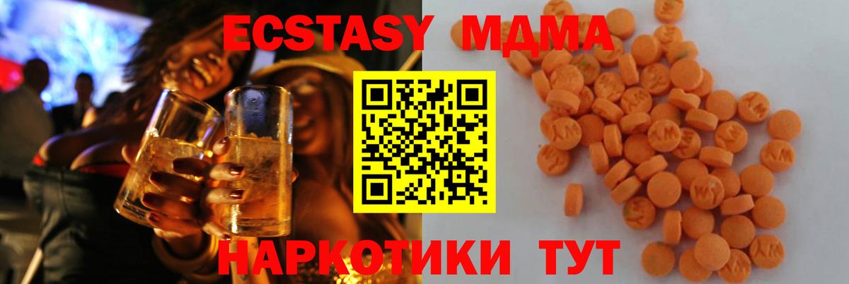 MDMA crystal Мытищи
