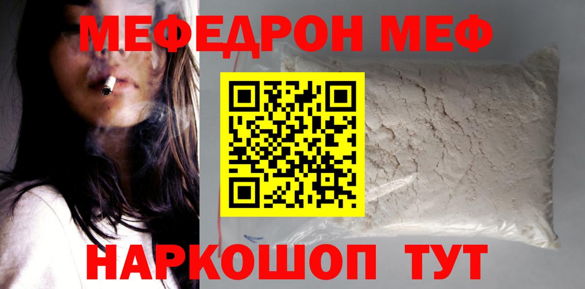 МЕФ  Мытищи