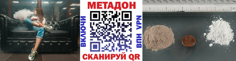 купить наркоту  mega ссылки  МЕТАДОН VHQ  Мытищи 