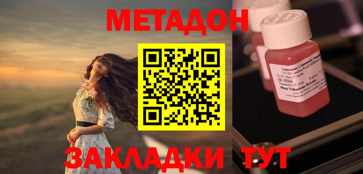 Метадон мёд  Вход с VPN  ссылка на мегу вход  Мытищи  МЕТАДОН кристалл 